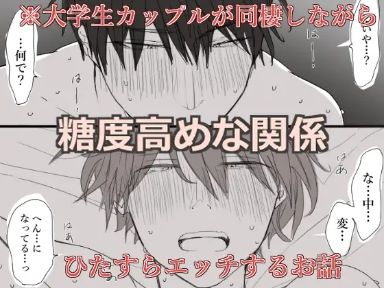 糖度高めな関係 [M・Mシエスタ] 