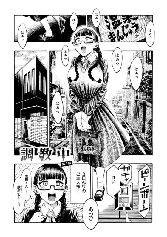 熱帯夜 [ワニマガジン社] | DLsite 成年コミック - R18