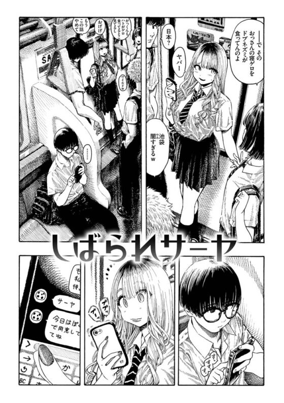 熱帯夜 [ワニマガジン社] | DLsite 成年コミック - R18