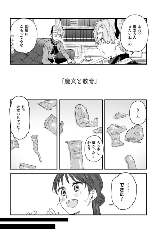 dog eat dog era THE BOOK　～魔女の原罪と催辱の奴隷たち～【DLsite限定版】 [キルタイムコミュニケーション] | DLsite 成年コミック - R18