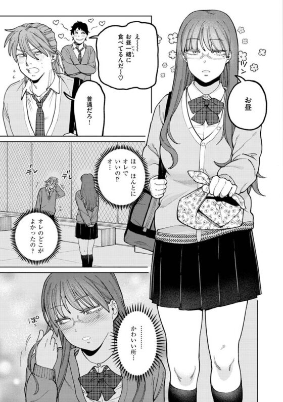 マイガール・マイボーイ [ワニマガジン社] | DLsite 成年コミック - R18