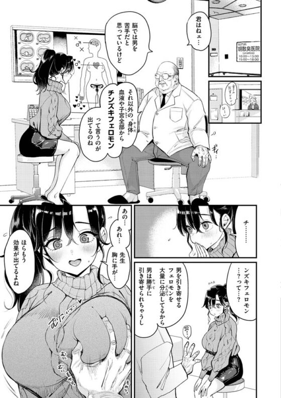 ちょっとMでドスケベで [ワニマガジン社] | DLsite 成年コミック - R18