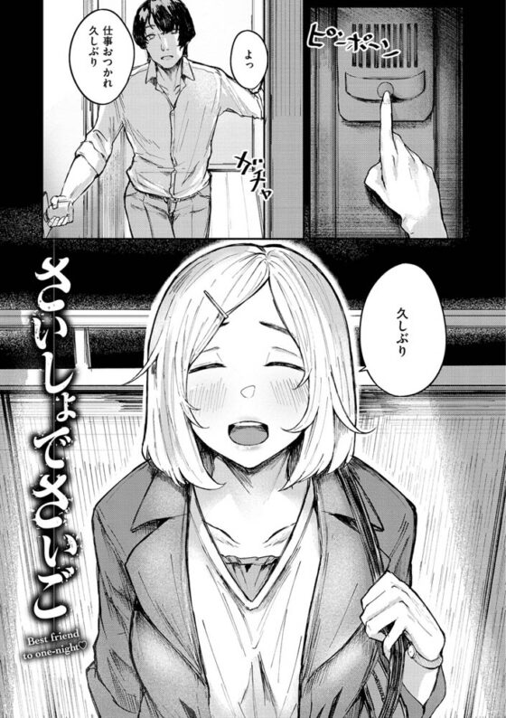 大当たり!? [ワニマガジン社] | DLsite 成年コミック - R18