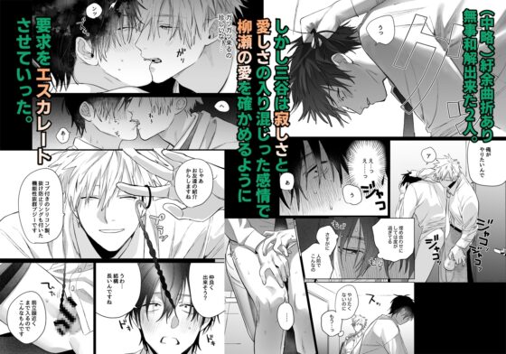 職場のイケメン営業は理想の飼い主様-最終話- [10時間睡眠] | DLsite がるまに