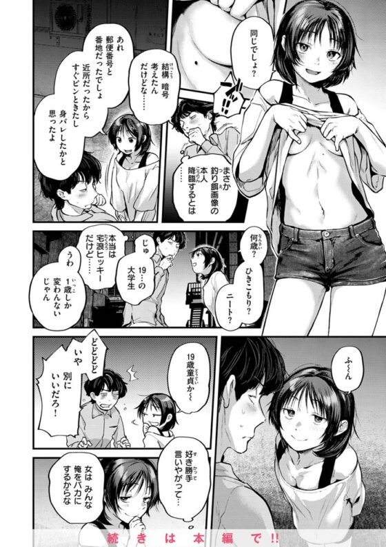 君が好きを分かるまで【デジタル版限定おまけ付き】 [ワニマガジン社] | DLsite 成年コミック - R18