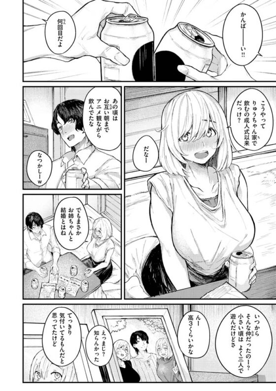 大当たり!? [ワニマガジン社] | DLsite 成年コミック - R18