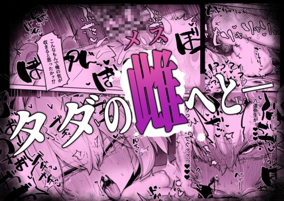 散華 ~最強格闘娘 メス堕ちレ○プ~ [Atelier Neo-Axis] | DLsite 同人 - R18