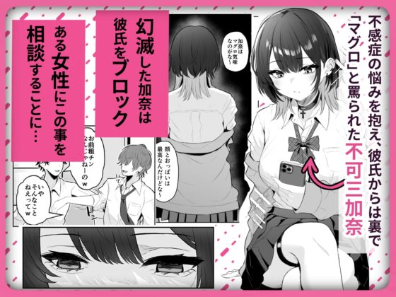 性感開発クリニック〜感じないギャルが乳首責めでトロ顔でイキ狂うまで〜 [くろしばすこ] | DLsite 同人 - R18