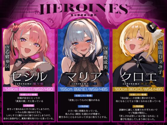 【早期特典】【初リリース記念x4時間半x5人ハーレム】種付任務遂行中♡～5人のアサシンが五感で誘惑24時間着床待ち～ [夢散歩] | DLsite 同人 - R18