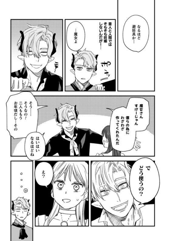 dog eat dog era THE BOOK　～魔女の原罪と催辱の奴隷たち～【DLsite限定版】 [キルタイムコミュニケーション] | DLsite 成年コミック - R18