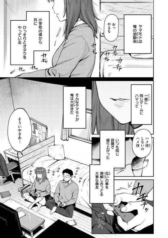 マイガール・マイボーイ [ワニマガジン社] | DLsite 成年コミック - R18