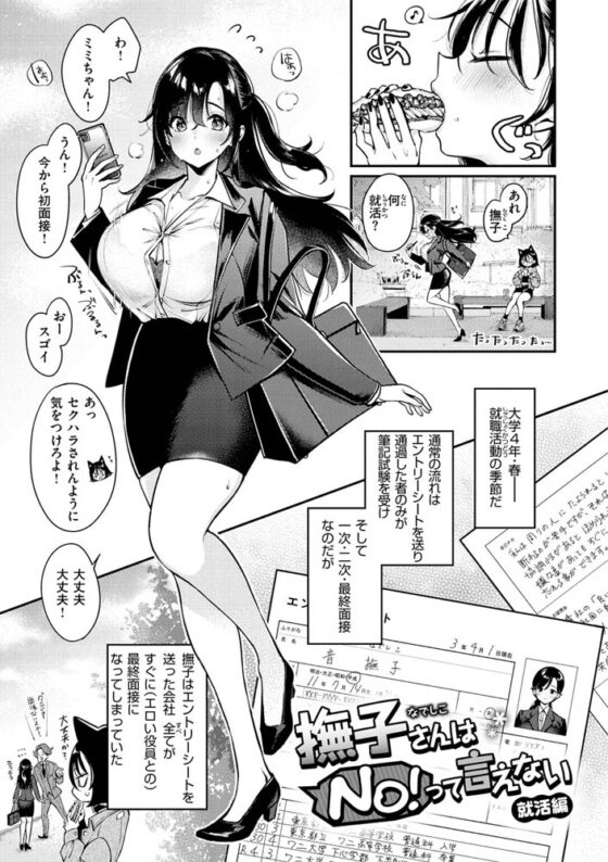 ちょっとMでドスケベで [ワニマガジン社] | DLsite 成年コミック - R18