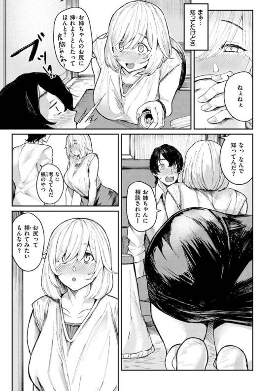 大当たり!? [ワニマガジン社] | DLsite 成年コミック - R18