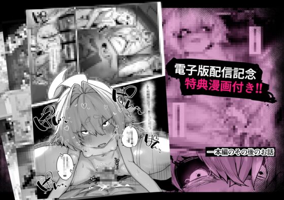 散華 ~最強格闘娘 メス堕ちレ○プ~ [Atelier Neo-Axis] | DLsite 同人 - R18