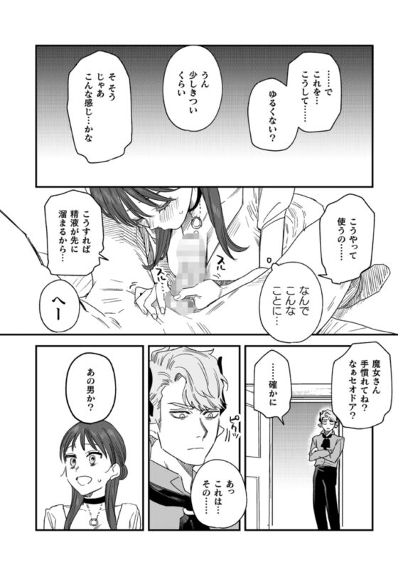 dog eat dog era THE BOOK　～魔女の原罪と催辱の奴隷たち～【DLsite限定版】 [キルタイムコミュニケーション] | DLsite 成年コミック - R18