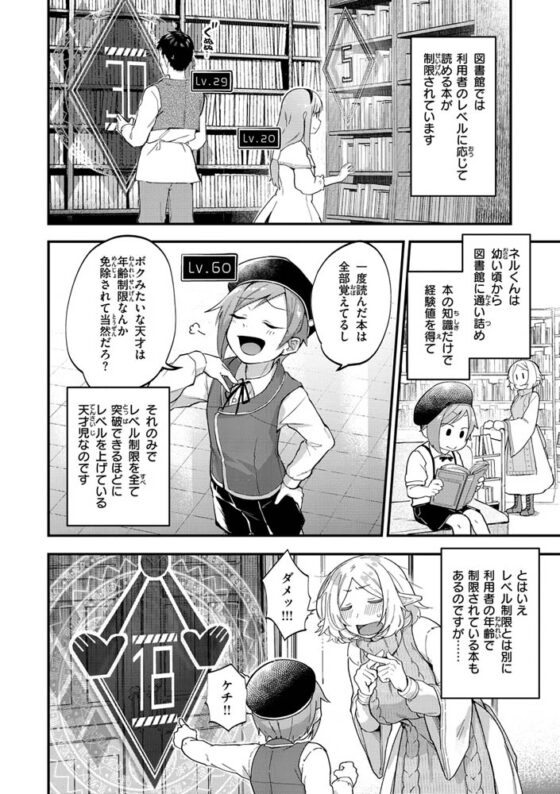 君が好きを分かるまで【デジタル版限定おまけ付き】 [ワニマガジン社] | DLsite 成年コミック - R18