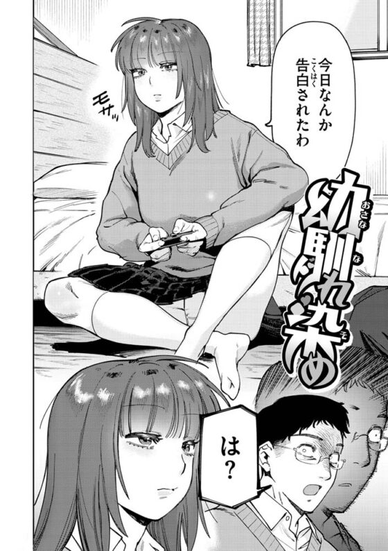 マイガール・マイボーイ [ワニマガジン社] | DLsite 成年コミック - R18