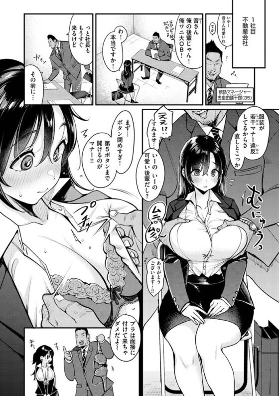 ちょっとMでドスケベで [ワニマガジン社] | DLsite 成年コミック - R18