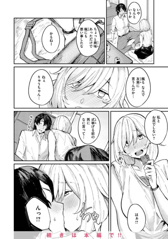 大当たり!? [ワニマガジン社] | DLsite 成年コミック - R18