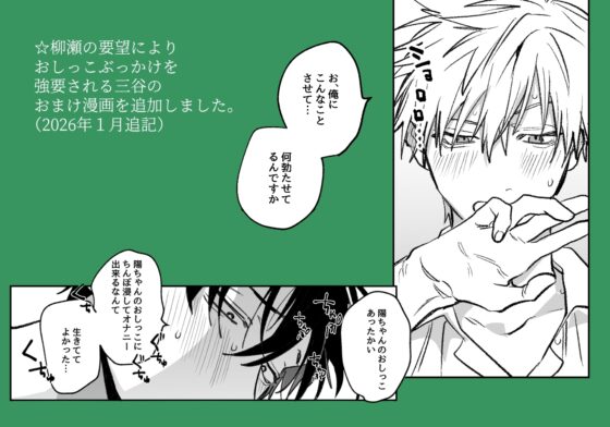 職場のイケメン営業は理想の飼い主様-最終話- [10時間睡眠] | DLsite がるまに