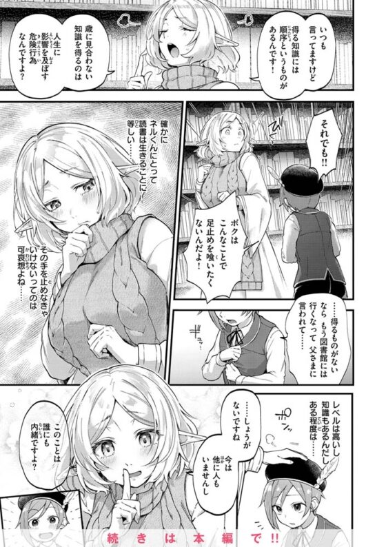 君が好きを分かるまで【デジタル版限定おまけ付き】 [ワニマガジン社] | DLsite 成年コミック - R18