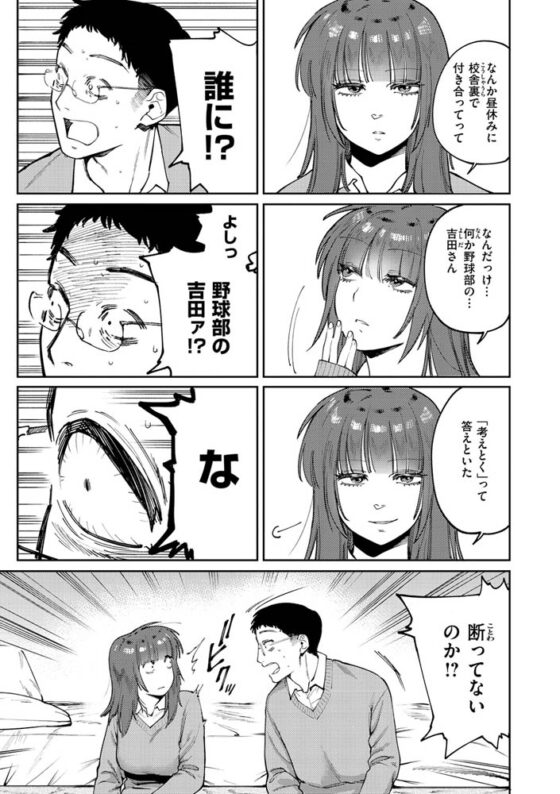 マイガール・マイボーイ [ワニマガジン社] | DLsite 成年コミック - R18