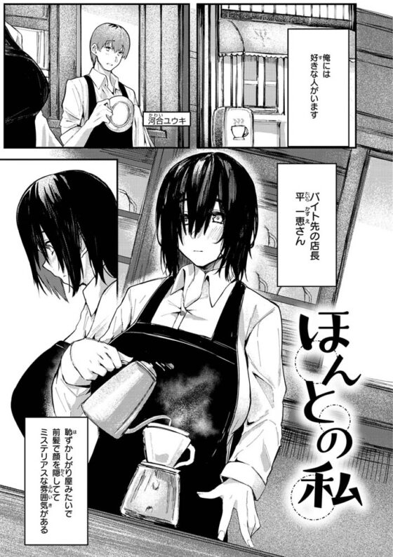 大当たり!? [ワニマガジン社] | DLsite 成年コミック - R18