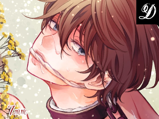 D [7mm] | DLsite がるまに