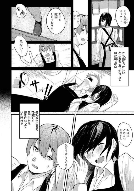 大当たり!? [ワニマガジン社] | DLsite 成年コミック - R18