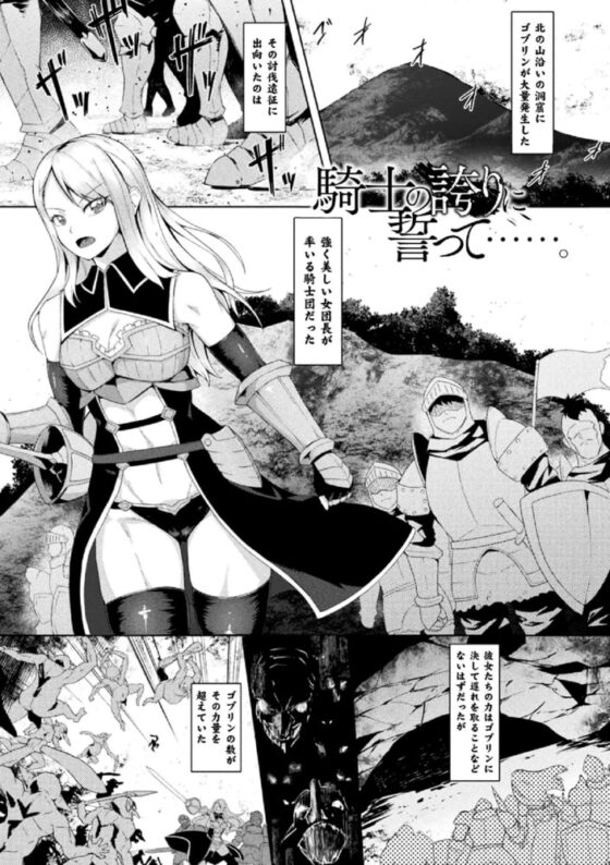 淫触の生き餌 ～成れ果てへと変わりゆくオトメ～ [キルタイムコミュニケーション] | DLsite 成年コミック - R18