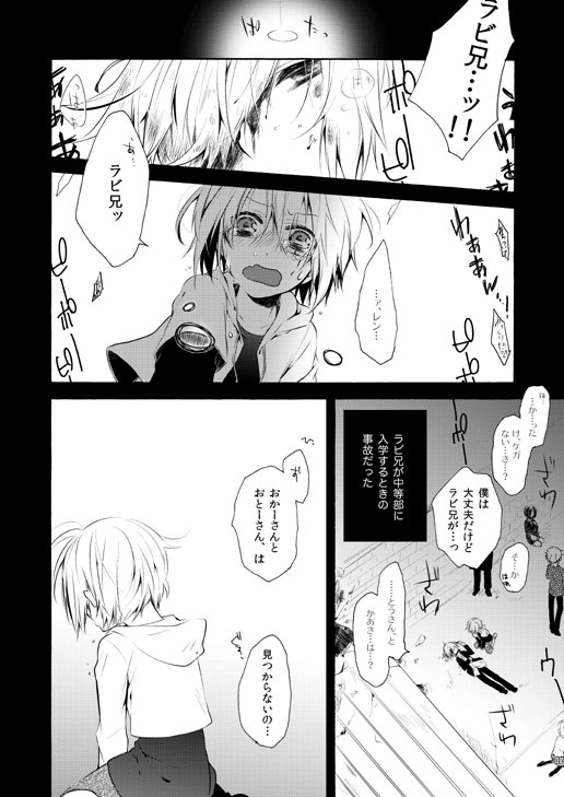 ヘリクリサムの花束と、 [華灯屋] | DLsite がるまに