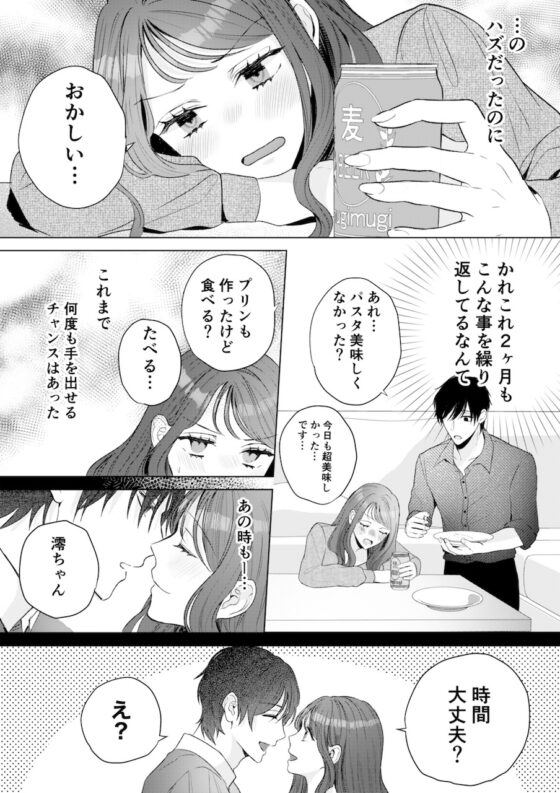 尚弥くんは欲しがるまでは手を出さない [THE猥談] | DLsite がるまに