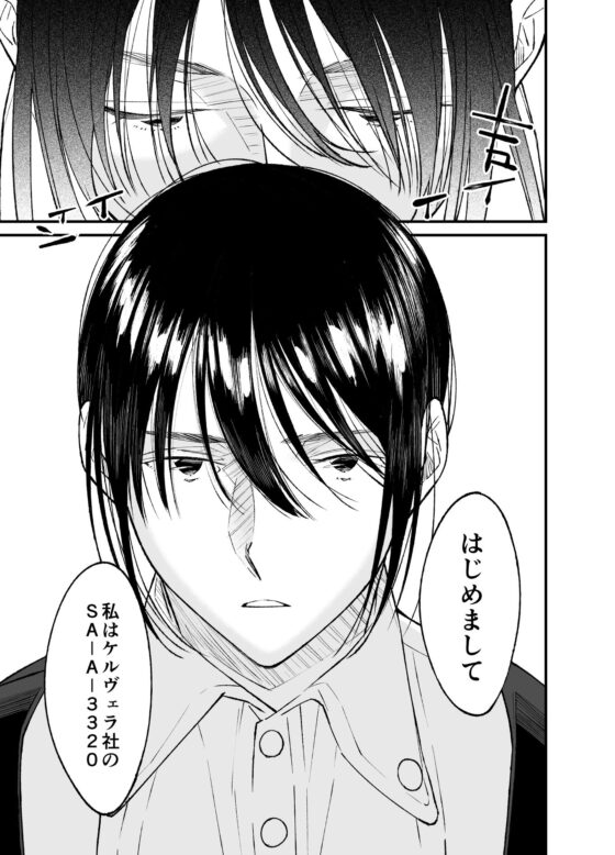 AIはあなたの夢を見るか? [はやくJKになりたい] | DLsite がるまに