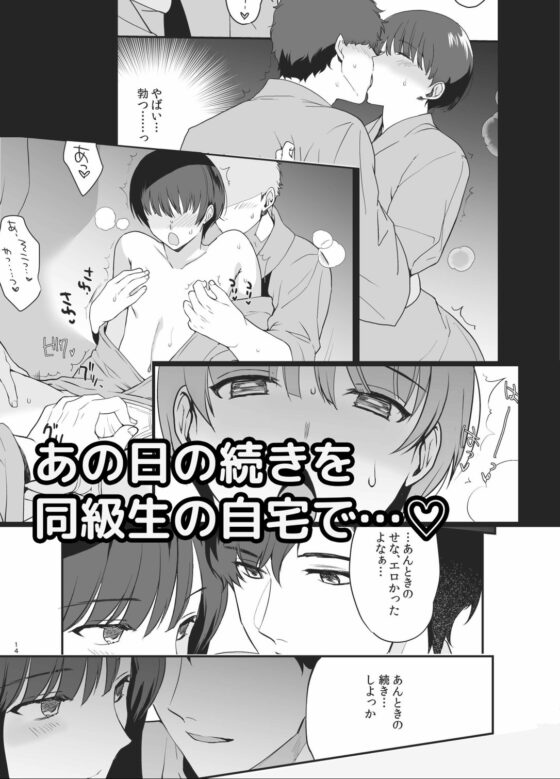 男の娘・せな～昔の同級生と再会H～修学旅行の夜に内緒でイカせたかわいい同級生♂と再会。あまりのエロさに友達も誘って乱交しちゃいました [新生フロンティア(新生ロリショタ)] | DLsite がるまに