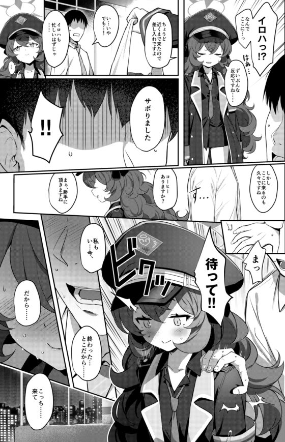 色ハ毒 [Horizontal World] | DLsite 同人 - R18