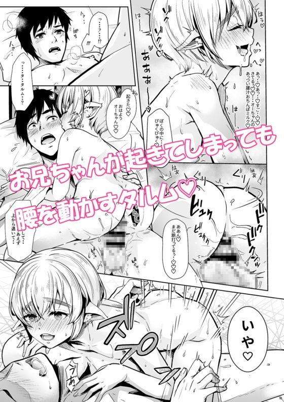 恋する少年はハメハメして隣りのお兄さんを堕としたい [新生フロンティア(新生ロリショタ)] | DLsite がるまに