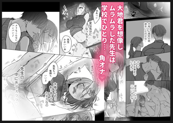 先生たちの時間 [俺ノレノ] | DLsite がるまに