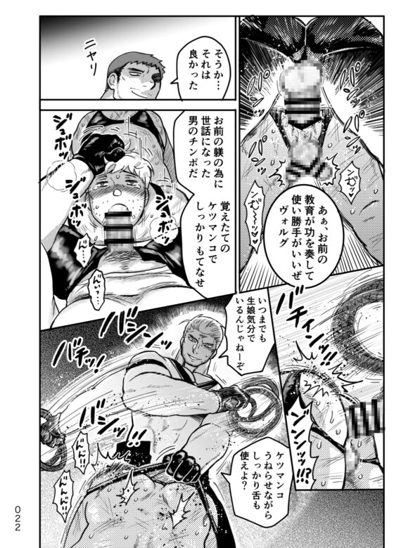 征服調教 下 [茶柱監獄] | DLsite がるまに