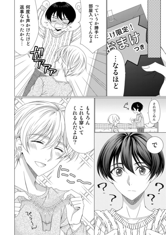 お兄ちゃん、がんばる [RIYU] | DLsite がるまに