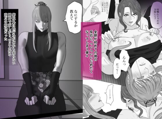 紫雲、天狐の誘い [LOVERY PEACH] | DLsite がるまに