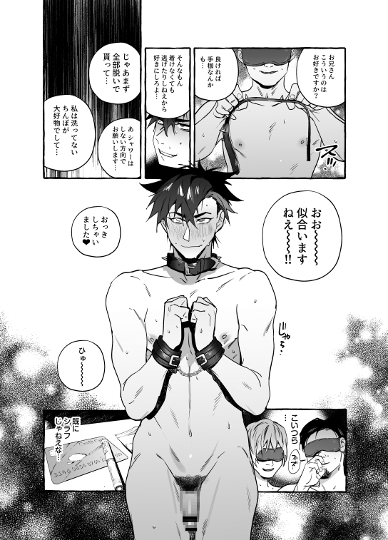 わんわんお義父さん7 [お父さんの黒歴史] | DLsite がるまに