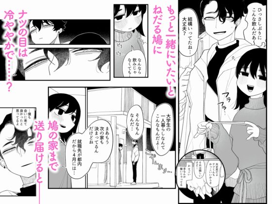 優しくしたら好きになってくれる？笑 [ぷに塚の掟] | DLsite がるまに