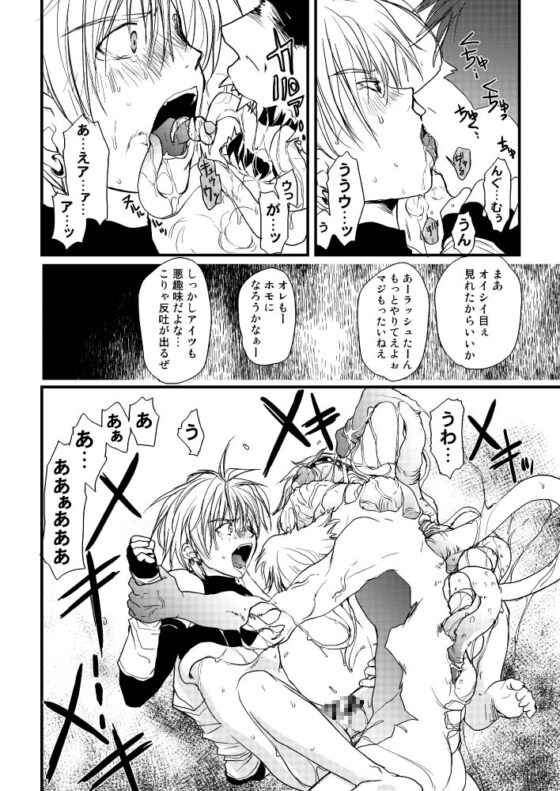 GHDCラッシュ編2 [CROCODILE-Ave.] | DLsite がるまに