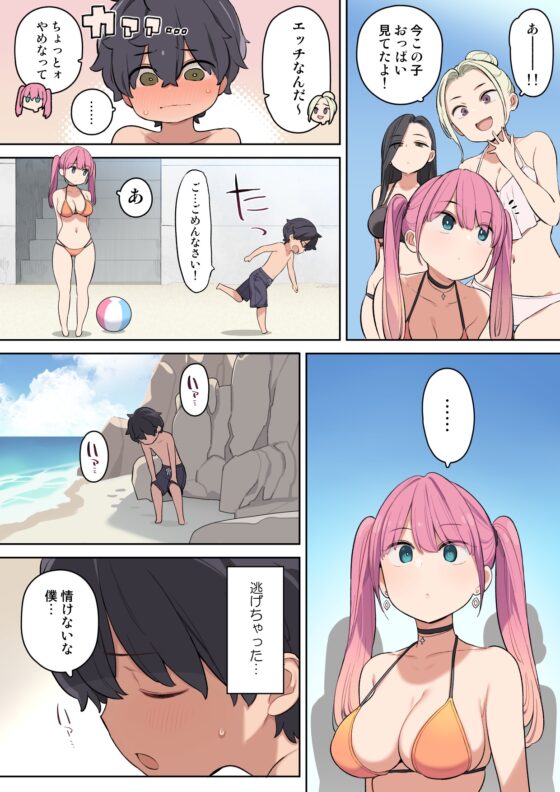 もし海辺でエッチなお姉さんと出会ったら [ひぐま屋] | DLsite 同人 - R18