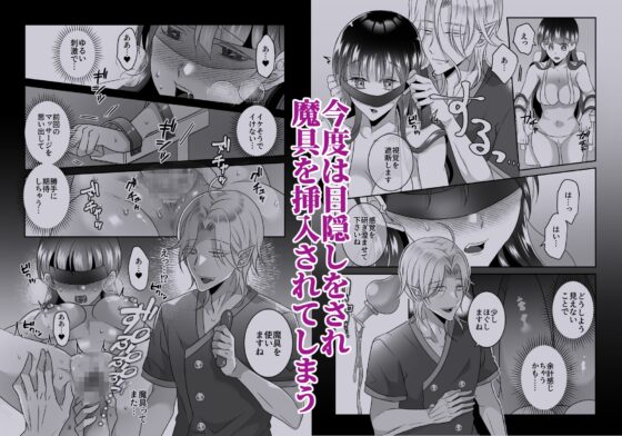 淫魔式魔力増強整体術2～知らずに受けた施術は淫魔二人によるものでした～ [タコライス] | DLsite がるまに