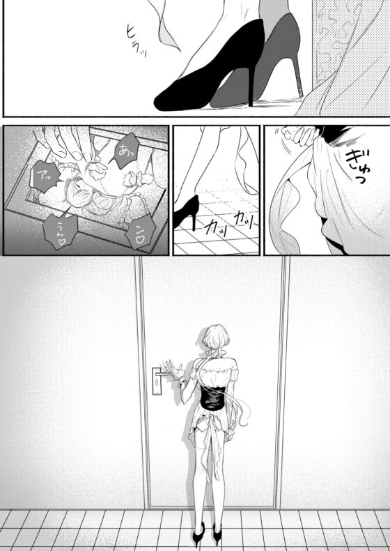 我が身ひとつはきみのまにまに1 [よくもない] | DLsite がるまに