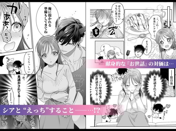 うっかり召喚しちゃった世話やき溺愛淫魔によしよしえっちで堕とされる [ラブぷらねっと] | DLsite がるまに