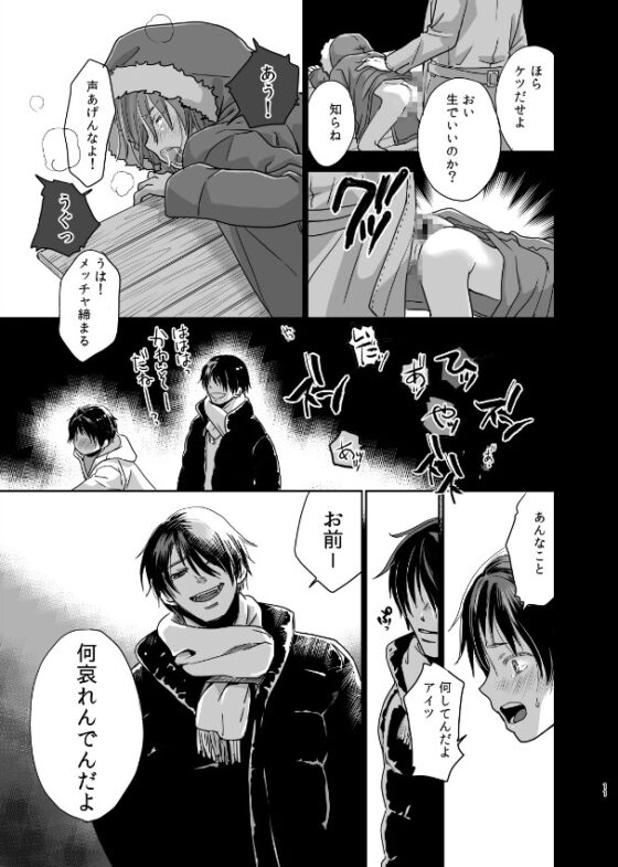 放稚○ [やんちゃ倶楽部] | DLsite がるまに