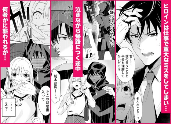 あほエロSEX劇■真面目系クズ★モブレくん～良識あるクズ、その正体～【嫌味(ツン)デレ部長の執愛】コミカライズ版 [禁断りんご] | DLsite がるまに