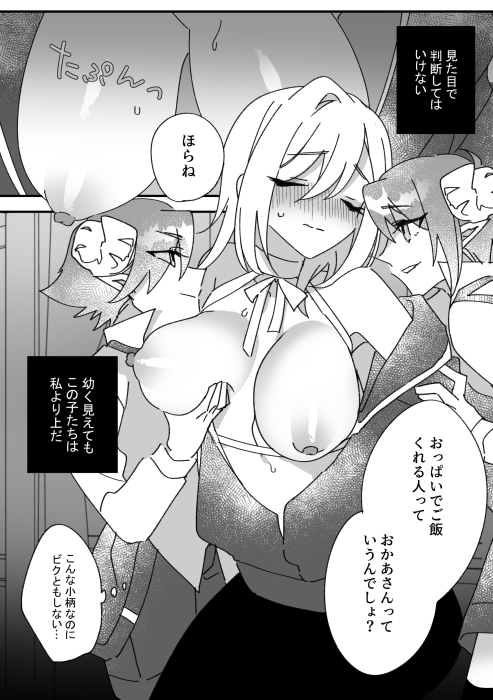 淫魔と家族ごっこ [泪骨] | DLsite がるまに